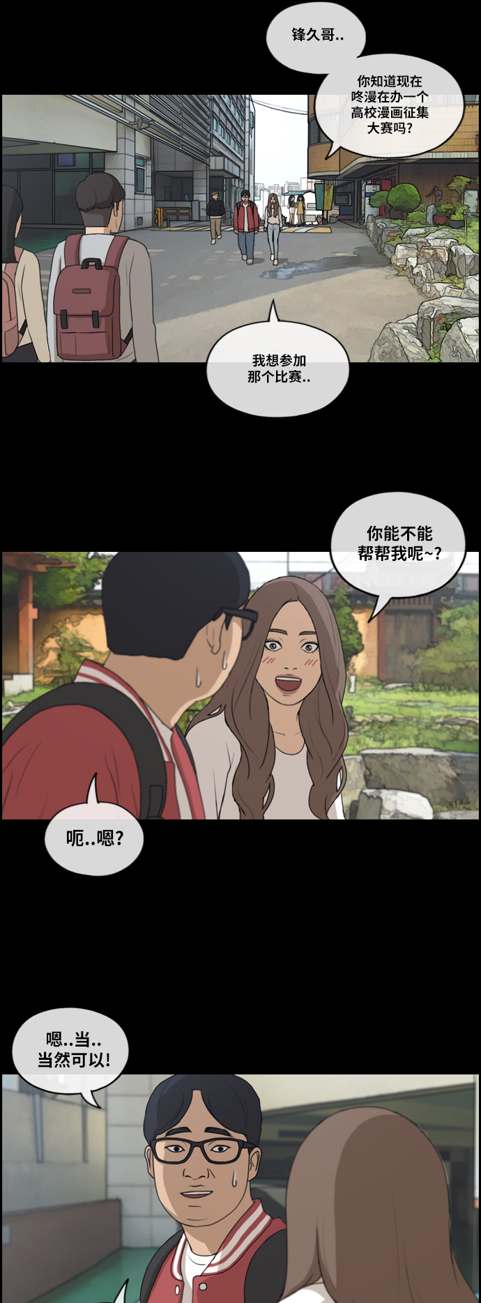 《青春白卷》漫画最新章节[第186话] 舞弊行为(2)免费下拉式在线观看章节第【12】张图片