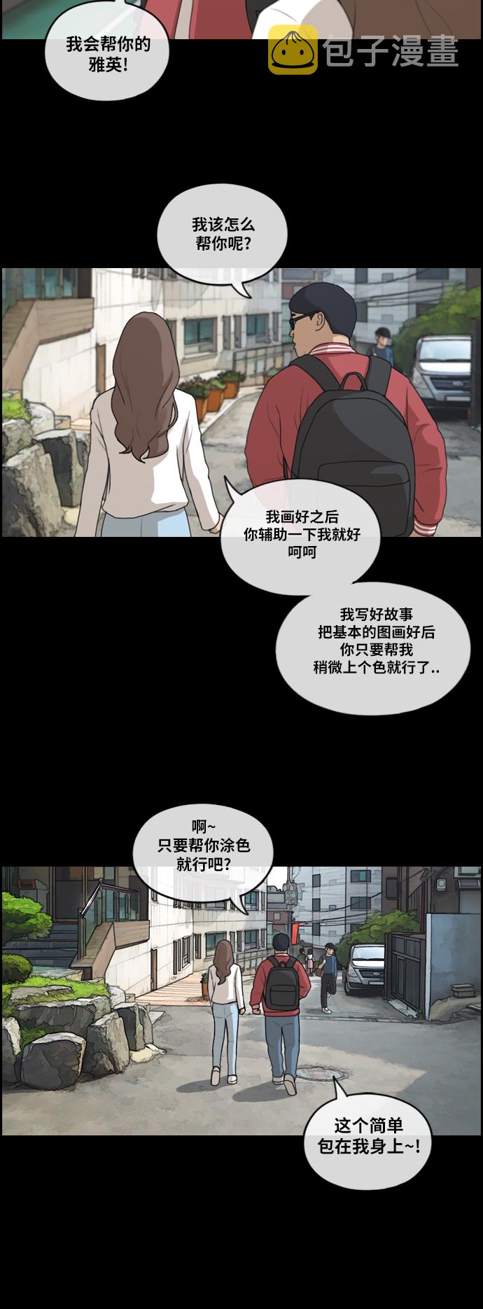 《青春白卷》漫画最新章节[第186话] 舞弊行为(2)免费下拉式在线观看章节第【13】张图片