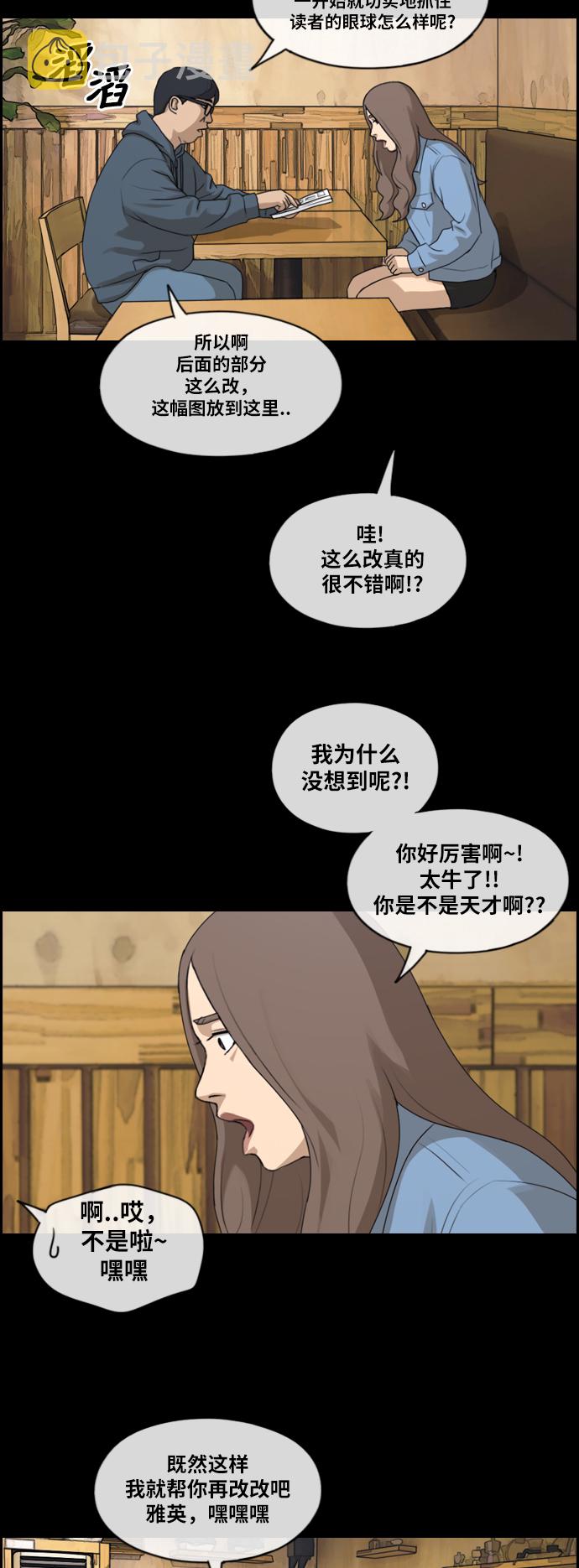 《青春白卷》漫画最新章节[第186话] 舞弊行为(2)免费下拉式在线观看章节第【16】张图片