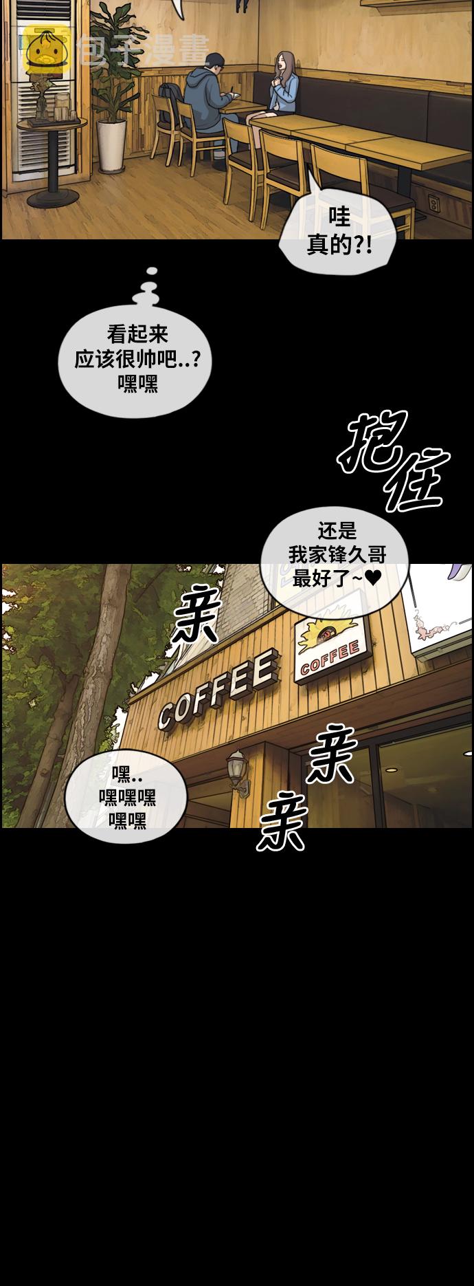 《青春白卷》漫画最新章节[第186话] 舞弊行为(2)免费下拉式在线观看章节第【17】张图片