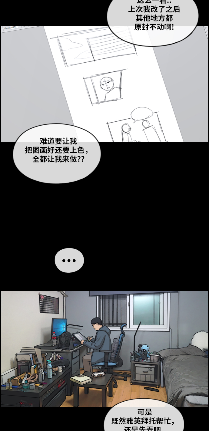 《青春白卷》漫画最新章节[第186话] 舞弊行为(2)免费下拉式在线观看章节第【21】张图片