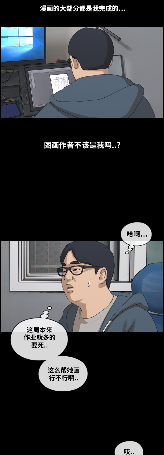 《青春白卷》漫画最新章节[第186话] 舞弊行为(2)免费下拉式在线观看章节第【24】张图片