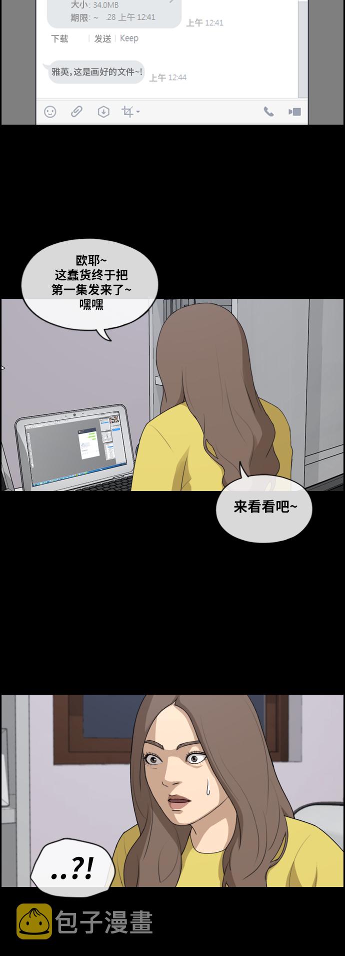 《青春白卷》漫画最新章节[第186话] 舞弊行为(2)免费下拉式在线观看章节第【26】张图片