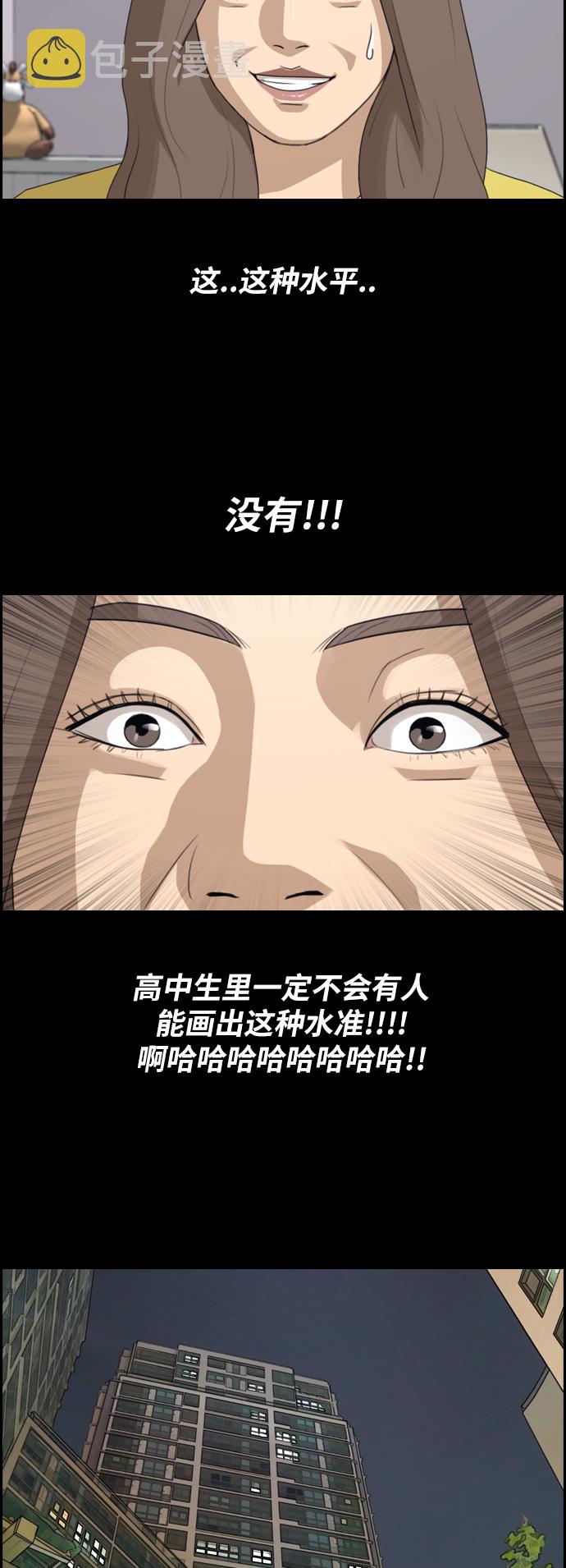 《青春白卷》漫画最新章节[第186话] 舞弊行为(2)免费下拉式在线观看章节第【28】张图片