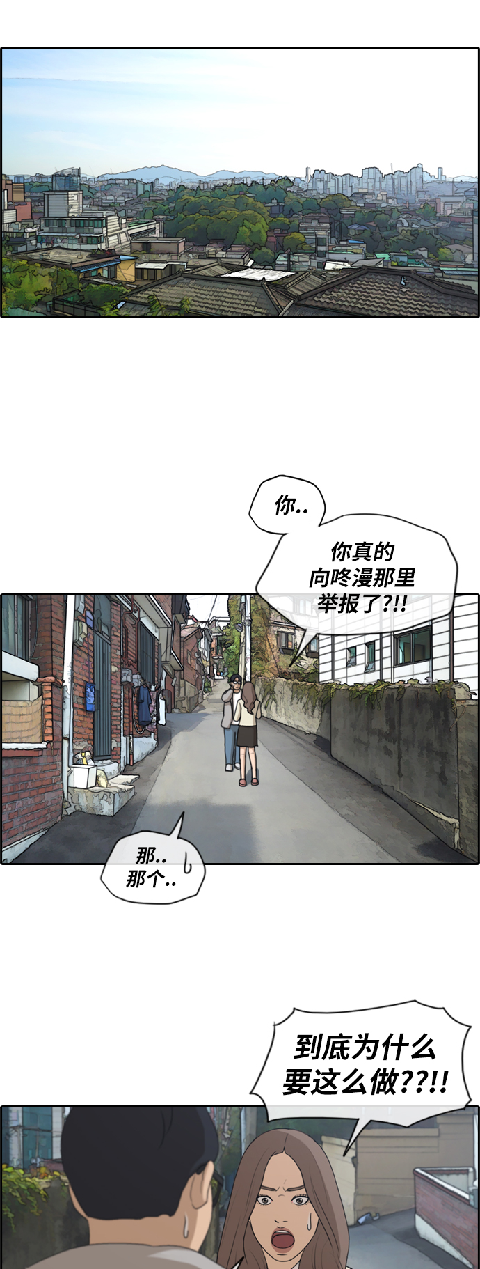 《青春白卷》漫画最新章节[第186话] 舞弊行为(2)免费下拉式在线观看章节第【30】张图片