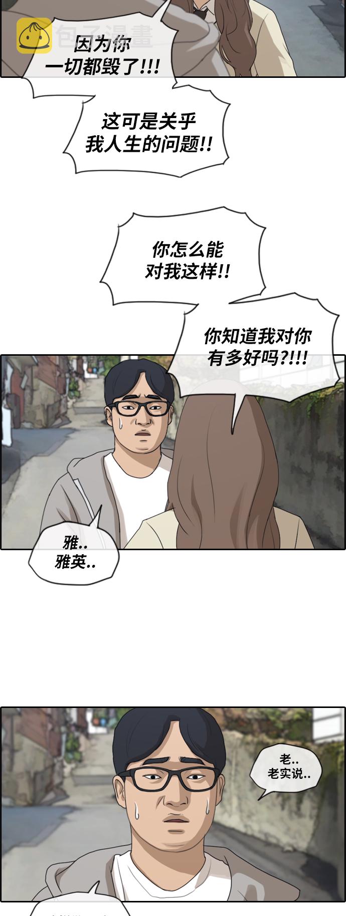 《青春白卷》漫画最新章节[第186话] 舞弊行为(2)免费下拉式在线观看章节第【31】张图片