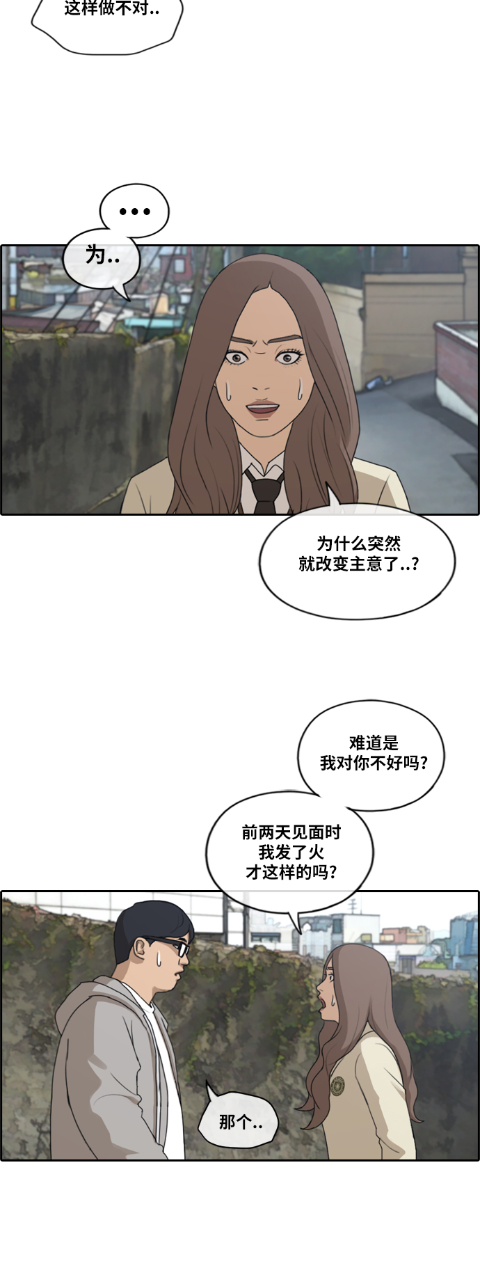 《青春白卷》漫画最新章节[第186话] 舞弊行为(2)免费下拉式在线观看章节第【32】张图片