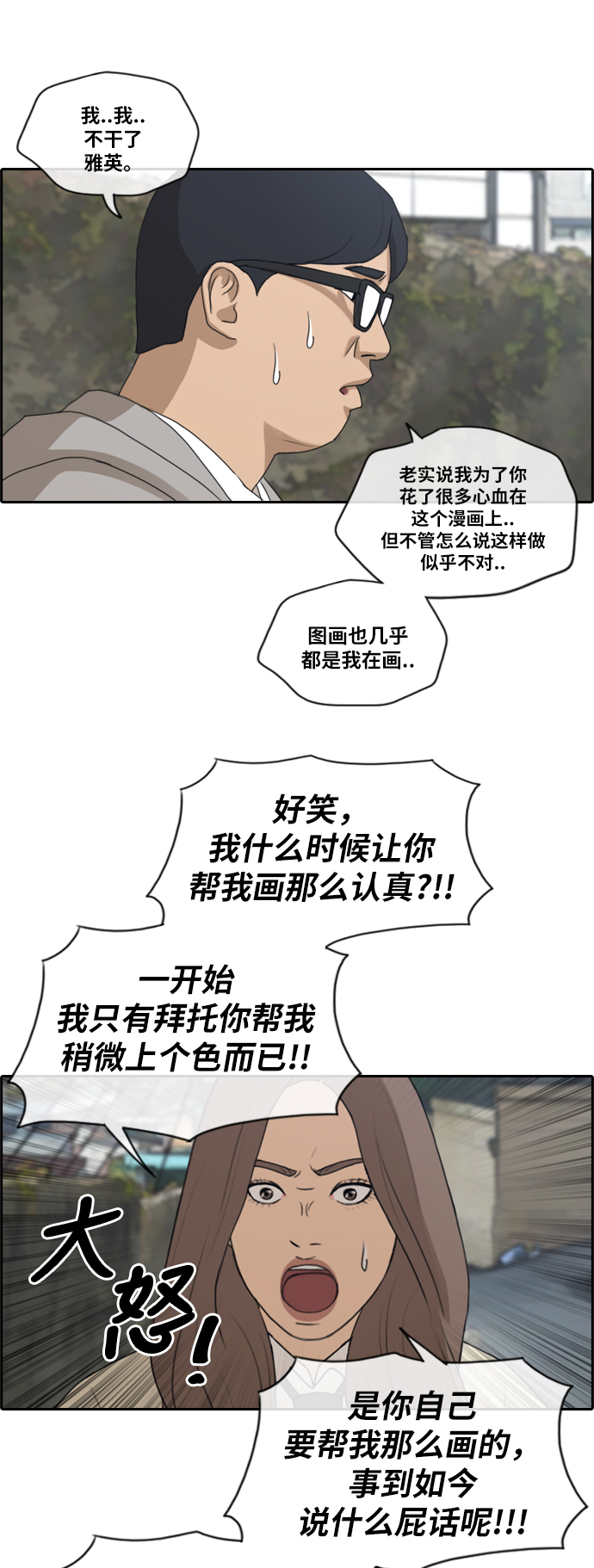 《青春白卷》漫画最新章节[第186话] 舞弊行为(2)免费下拉式在线观看章节第【33】张图片