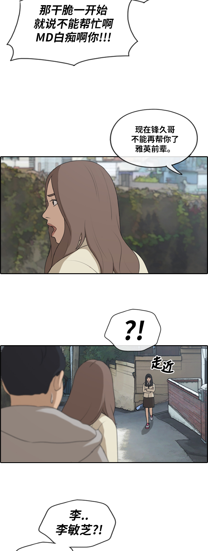 《青春白卷》漫画最新章节[第186话] 舞弊行为(2)免费下拉式在线观看章节第【34】张图片