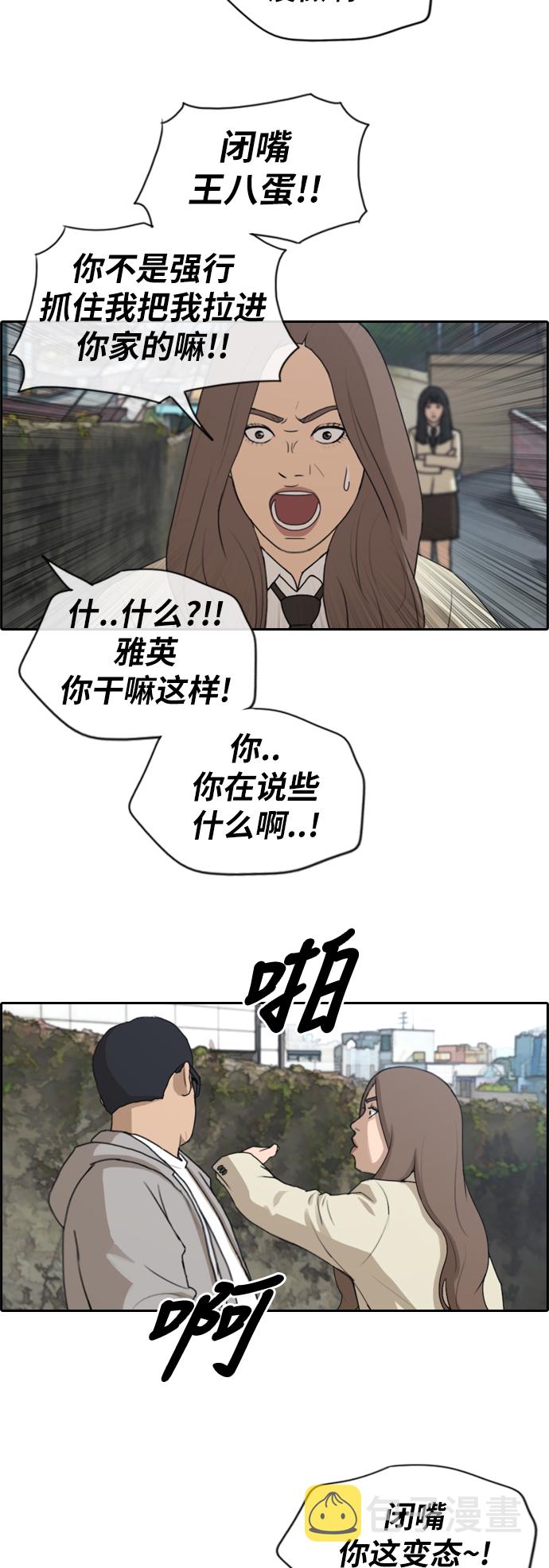 《青春白卷》漫画最新章节[第186话] 舞弊行为(2)免费下拉式在线观看章节第【37】张图片