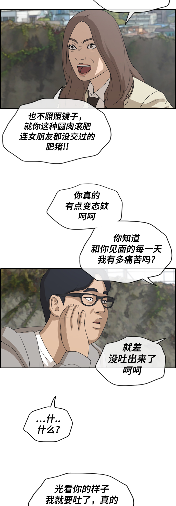 《青春白卷》漫画最新章节[第186话] 舞弊行为(2)免费下拉式在线观看章节第【38】张图片