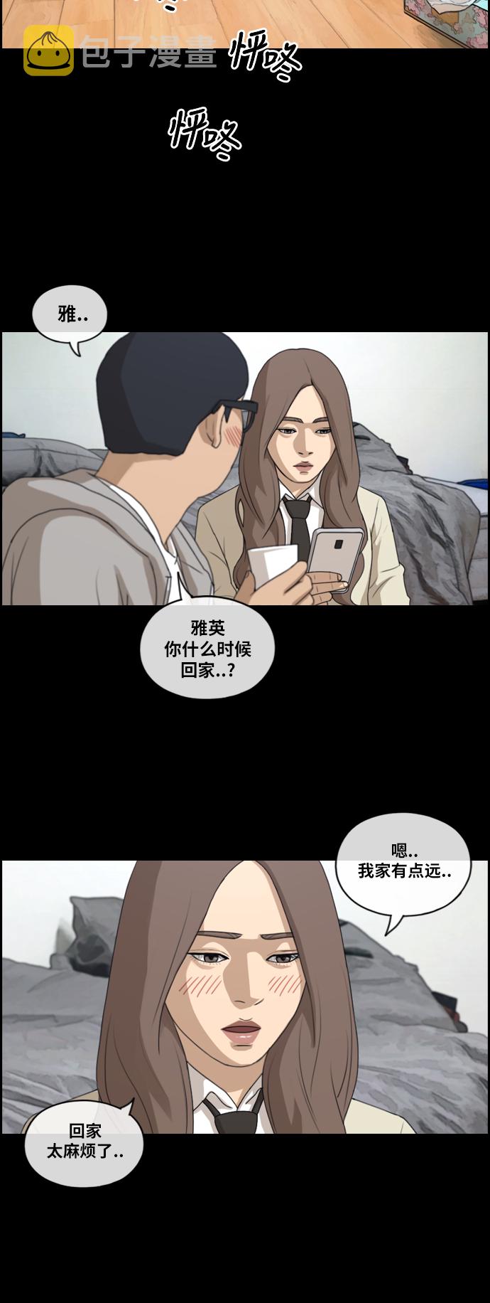 《青春白卷》漫画最新章节[第186话] 舞弊行为(2)免费下拉式在线观看章节第【4】张图片