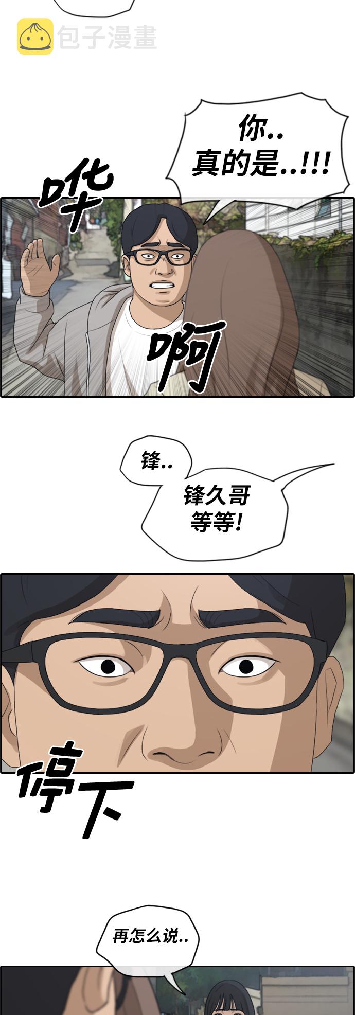 《青春白卷》漫画最新章节[第186话] 舞弊行为(2)免费下拉式在线观看章节第【40】张图片