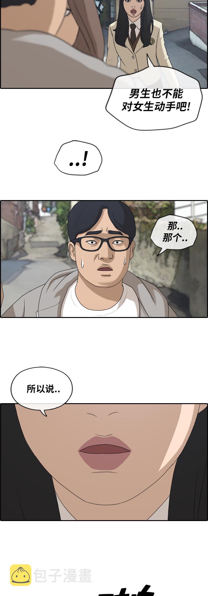 《青春白卷》漫画最新章节[第186话] 舞弊行为(2)免费下拉式在线观看章节第【41】张图片