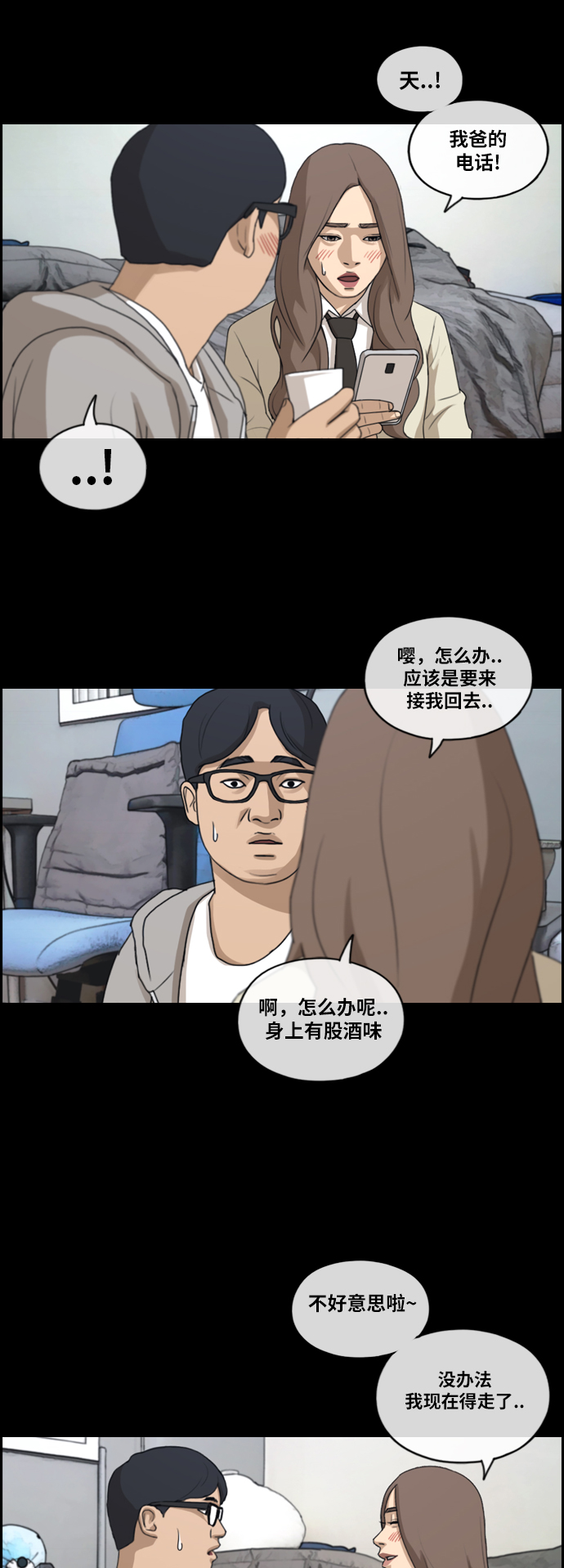 《青春白卷》漫画最新章节[第186话] 舞弊行为(2)免费下拉式在线观看章节第【7】张图片