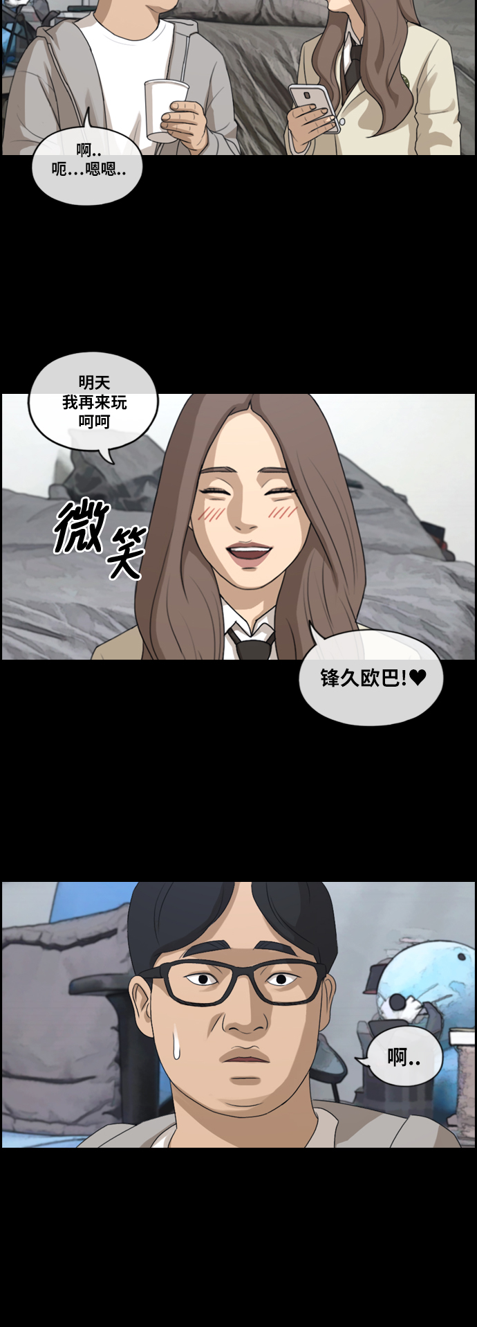 《青春白卷》漫画最新章节[第186话] 舞弊行为(2)免费下拉式在线观看章节第【8】张图片