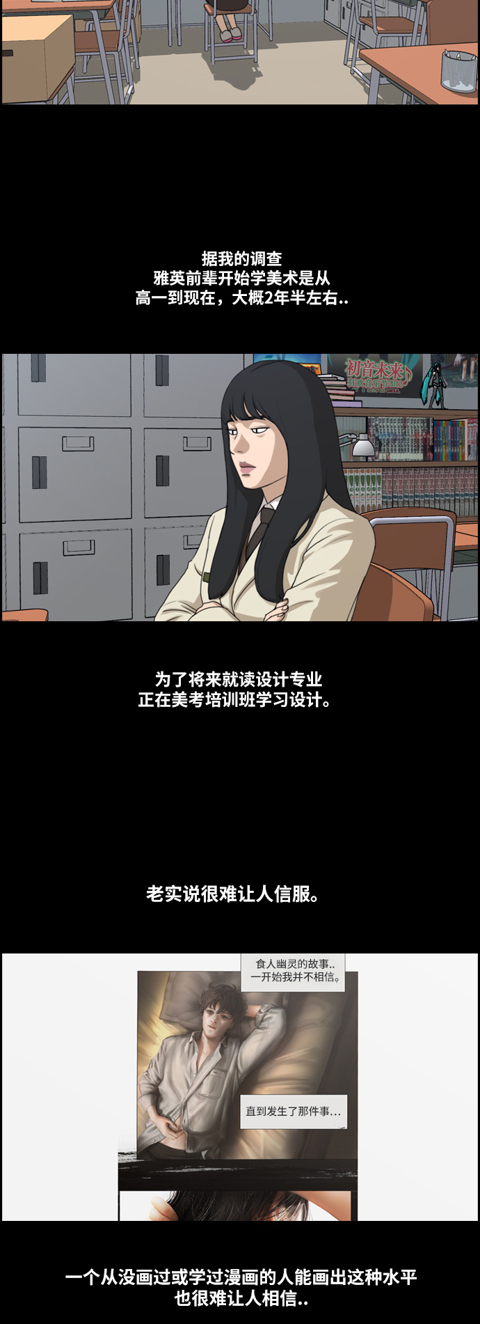 《青春白卷》漫画最新章节[第187话] 舞弊行为(3)免费下拉式在线观看章节第【10】张图片