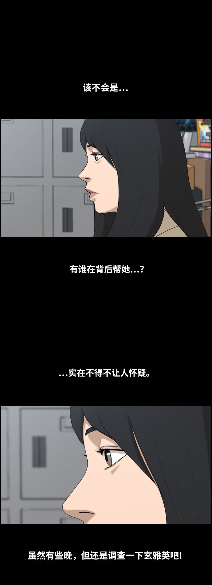 《青春白卷》漫画最新章节[第187话] 舞弊行为(3)免费下拉式在线观看章节第【11】张图片