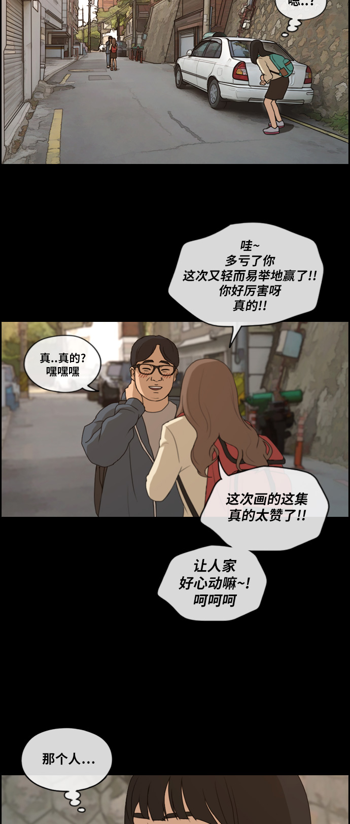 《青春白卷》漫画最新章节[第187话] 舞弊行为(3)免费下拉式在线观看章节第【14】张图片