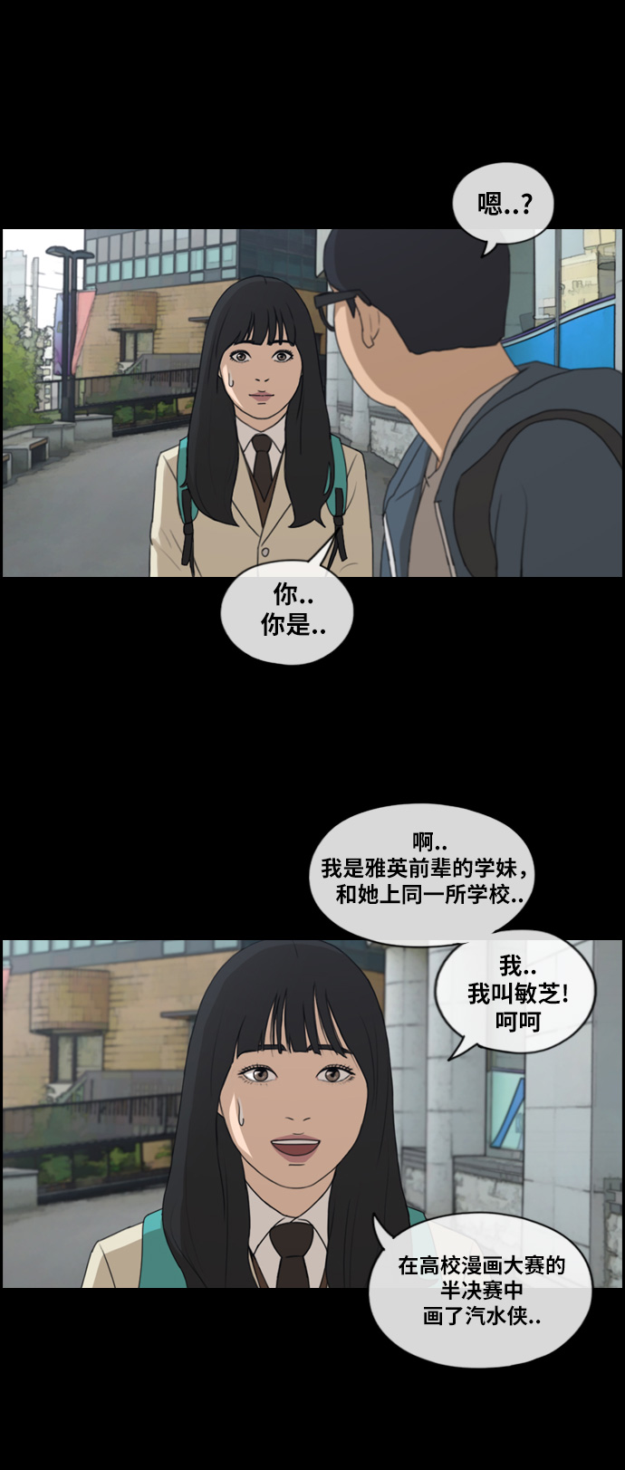 《青春白卷》漫画最新章节[第187话] 舞弊行为(3)免费下拉式在线观看章节第【18】张图片