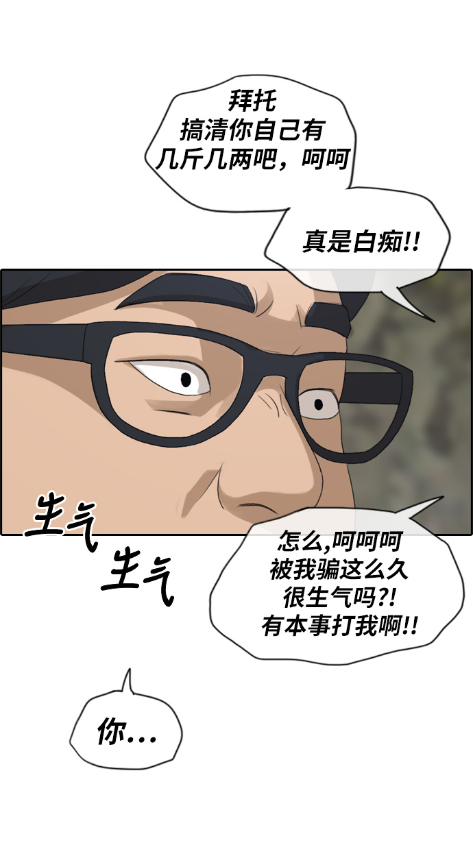 《青春白卷》漫画最新章节[第187话] 舞弊行为(3)免费下拉式在线观看章节第【2】张图片