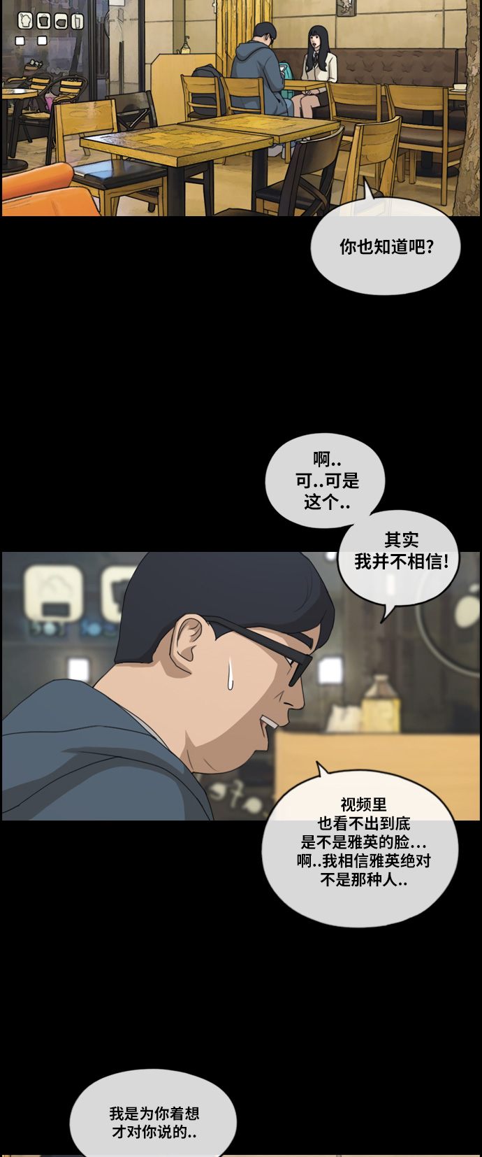 《青春白卷》漫画最新章节[第187话] 舞弊行为(3)免费下拉式在线观看章节第【21】张图片