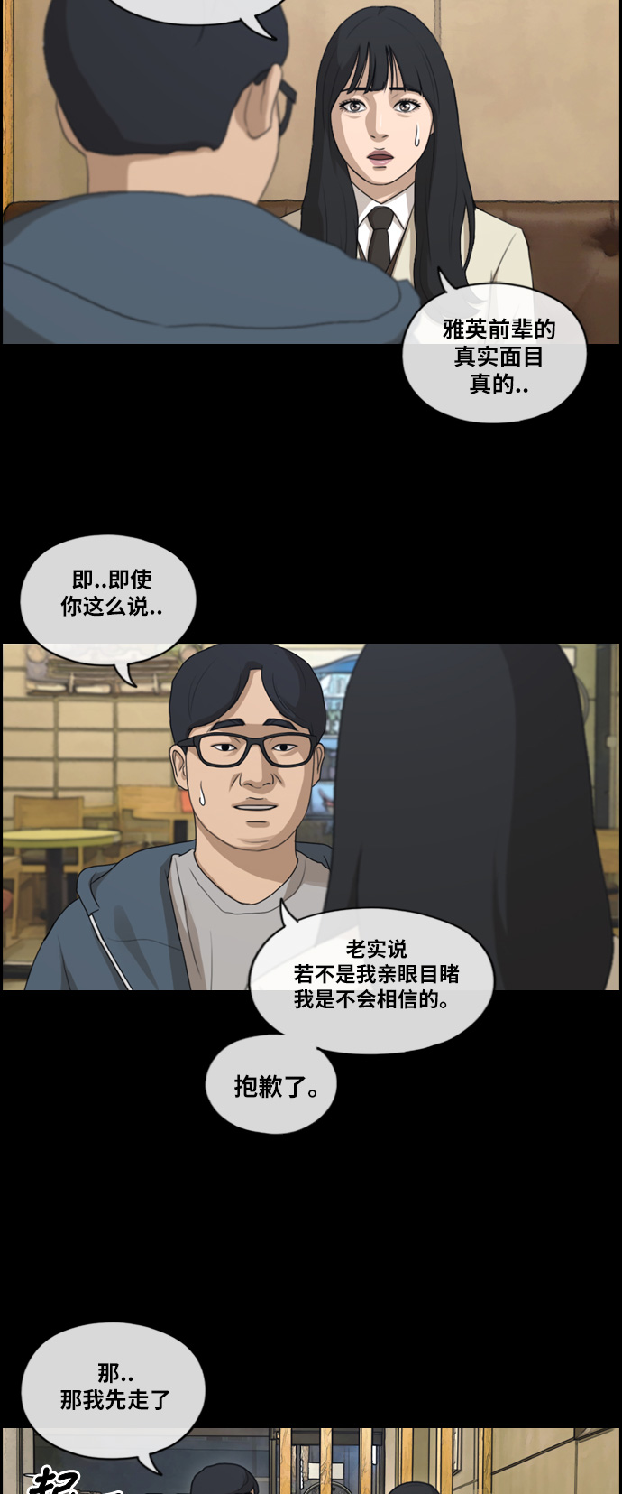 《青春白卷》漫画最新章节[第187话] 舞弊行为(3)免费下拉式在线观看章节第【22】张图片