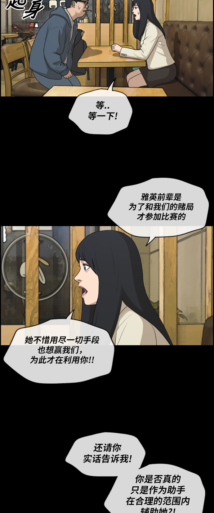 《青春白卷》漫画最新章节[第187话] 舞弊行为(3)免费下拉式在线观看章节第【23】张图片