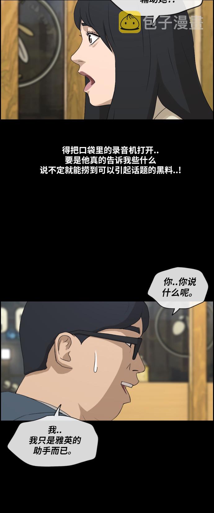 《青春白卷》漫画最新章节[第187话] 舞弊行为(3)免费下拉式在线观看章节第【24】张图片