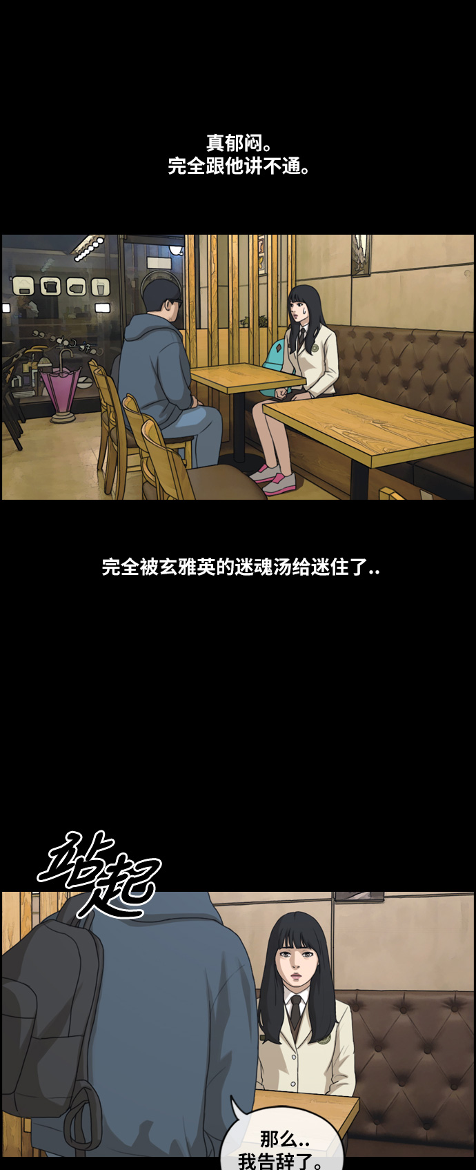 《青春白卷》漫画最新章节[第187话] 舞弊行为(3)免费下拉式在线观看章节第【26】张图片