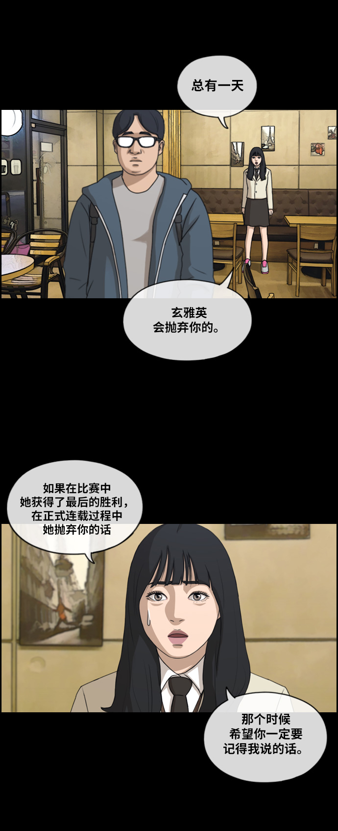 《青春白卷》漫画最新章节[第187话] 舞弊行为(3)免费下拉式在线观看章节第【28】张图片