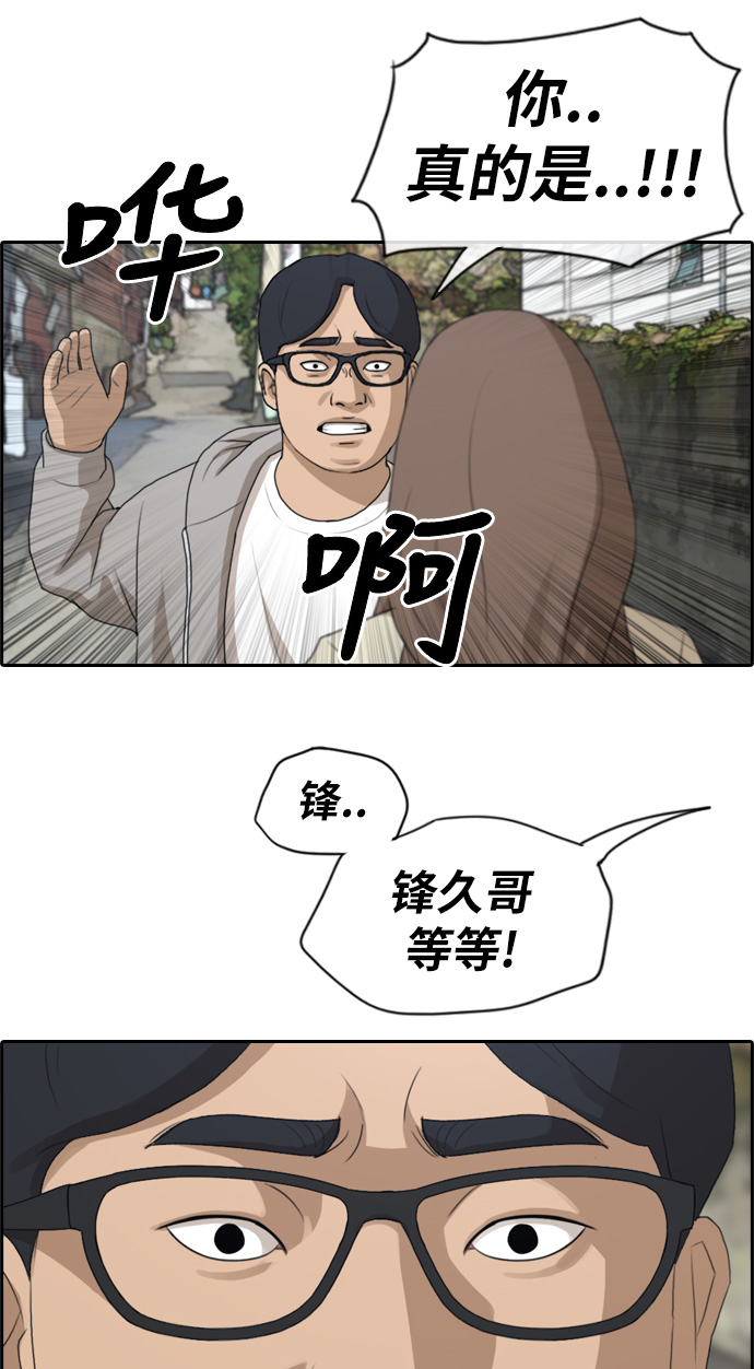 《青春白卷》漫画最新章节[第187话] 舞弊行为(3)免费下拉式在线观看章节第【3】张图片