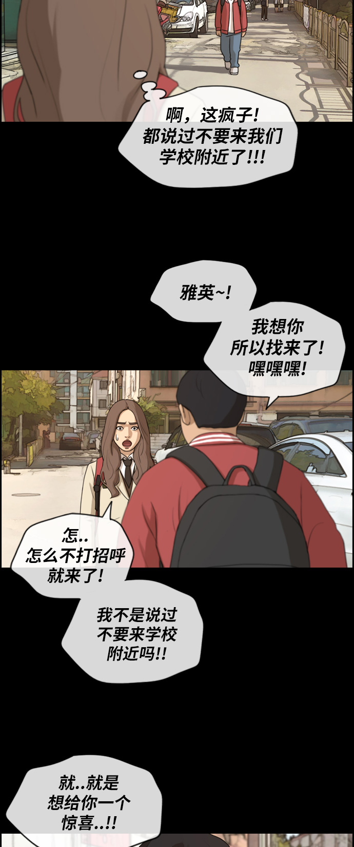 《青春白卷》漫画最新章节[第187话] 舞弊行为(3)免费下拉式在线观看章节第【34】张图片