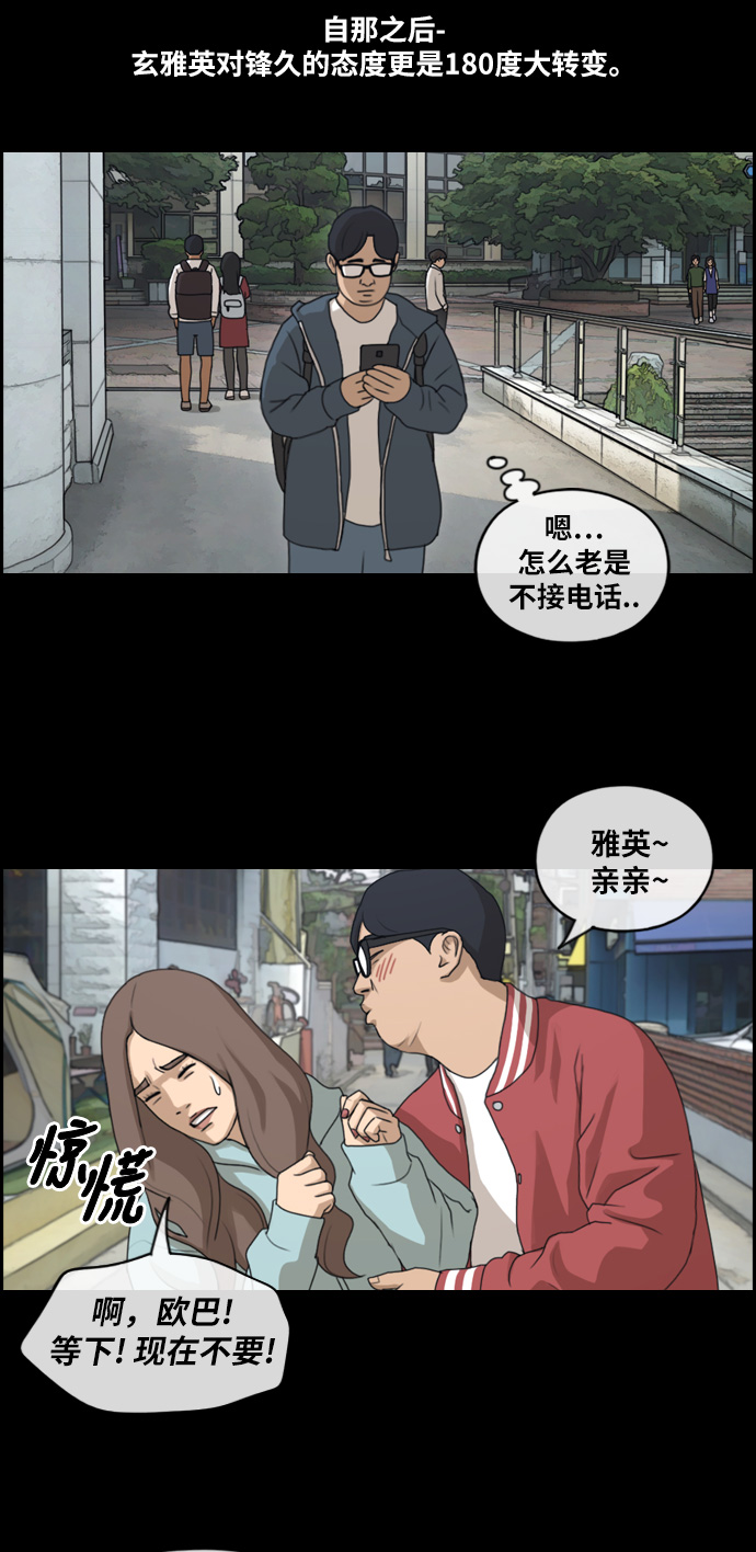 《青春白卷》漫画最新章节[第187话] 舞弊行为(3)免费下拉式在线观看章节第【37】张图片