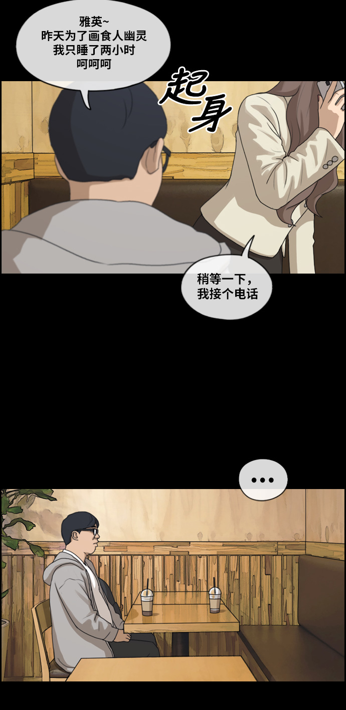 《青春白卷》漫画最新章节[第187话] 舞弊行为(3)免费下拉式在线观看章节第【38】张图片