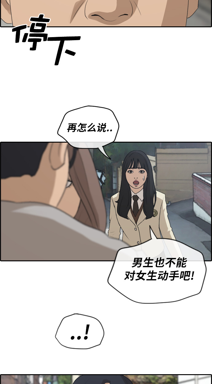 《青春白卷》漫画最新章节[第187话] 舞弊行为(3)免费下拉式在线观看章节第【4】张图片