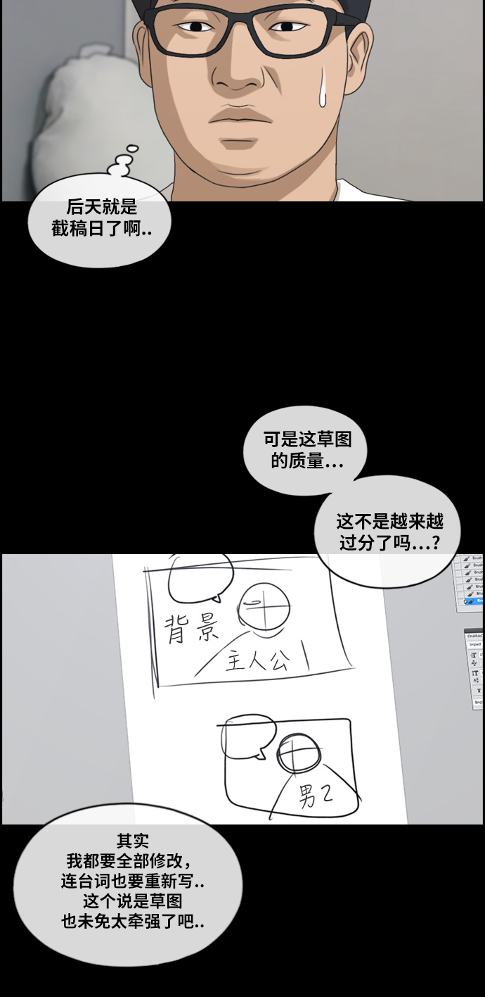 《青春白卷》漫画最新章节[第187话] 舞弊行为(3)免费下拉式在线观看章节第【42】张图片