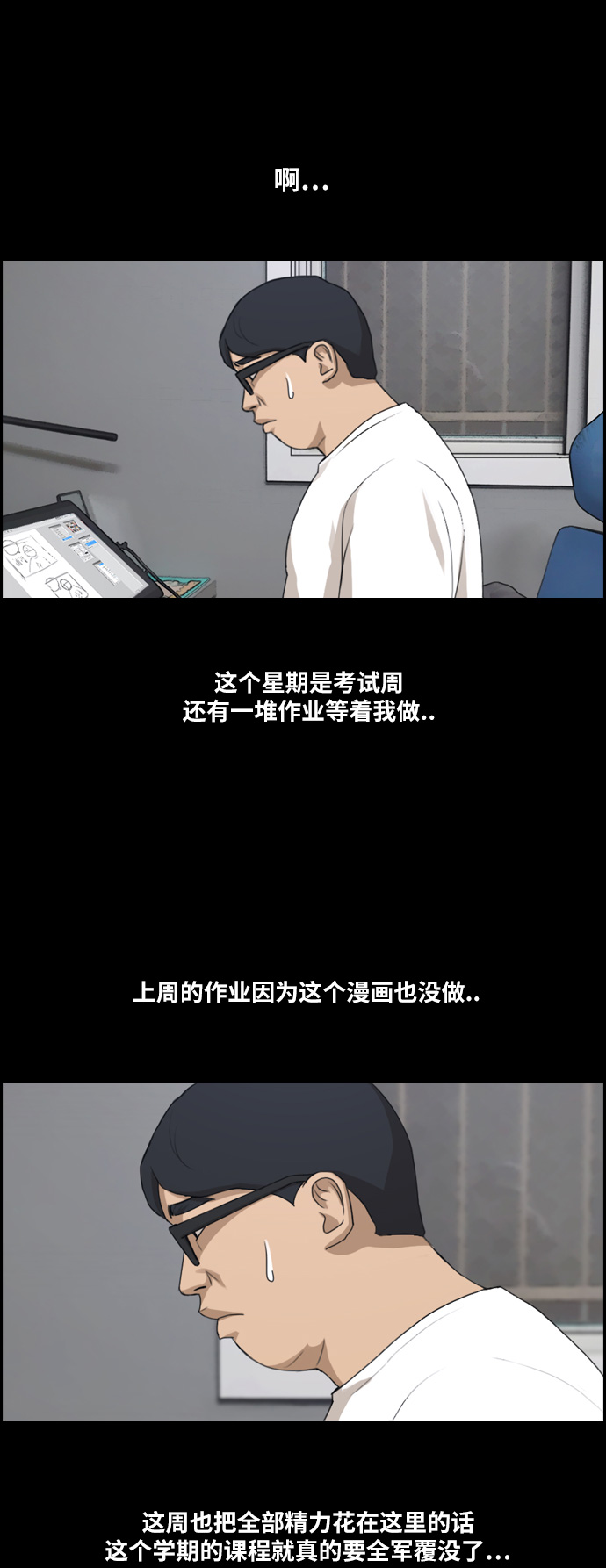 《青春白卷》漫画最新章节[第187话] 舞弊行为(3)免费下拉式在线观看章节第【43】张图片