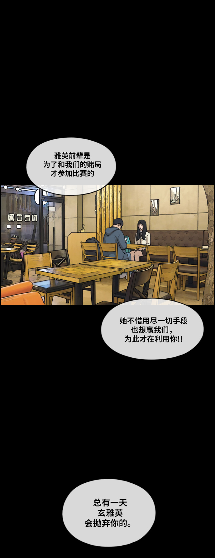 《青春白卷》漫画最新章节[第187话] 舞弊行为(3)免费下拉式在线观看章节第【44】张图片