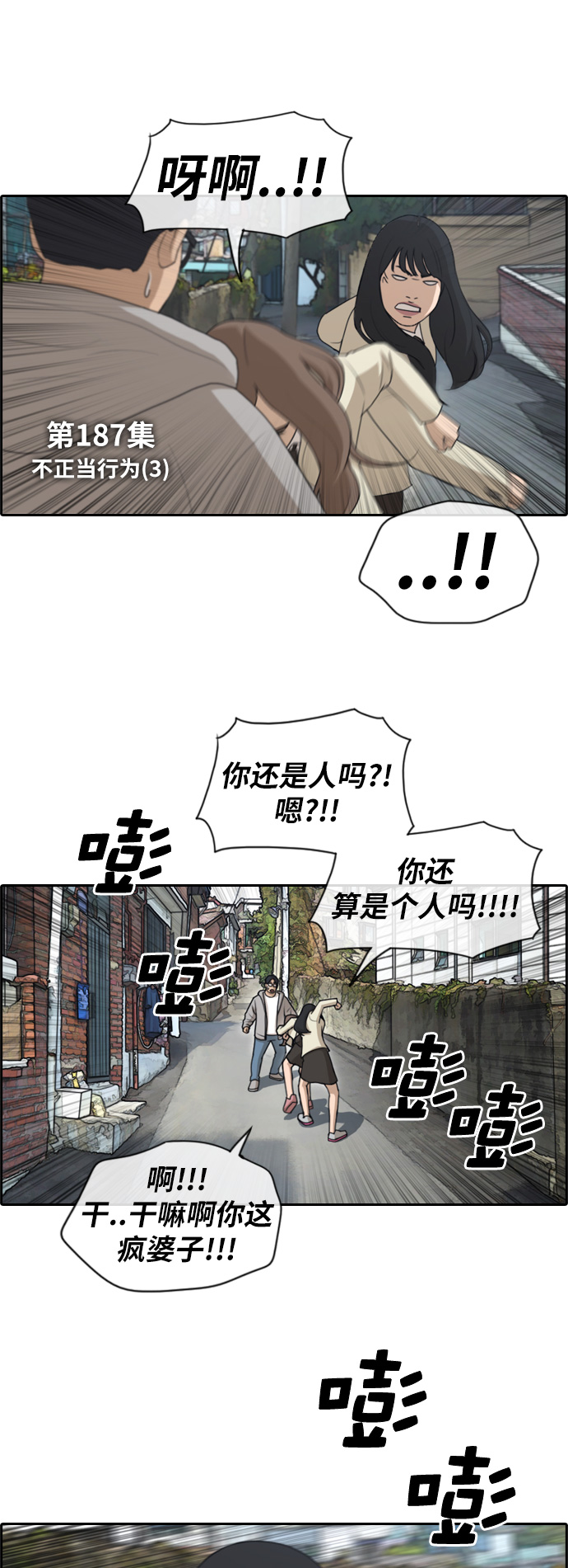 《青春白卷》漫画最新章节[第187话] 舞弊行为(3)免费下拉式在线观看章节第【7】张图片