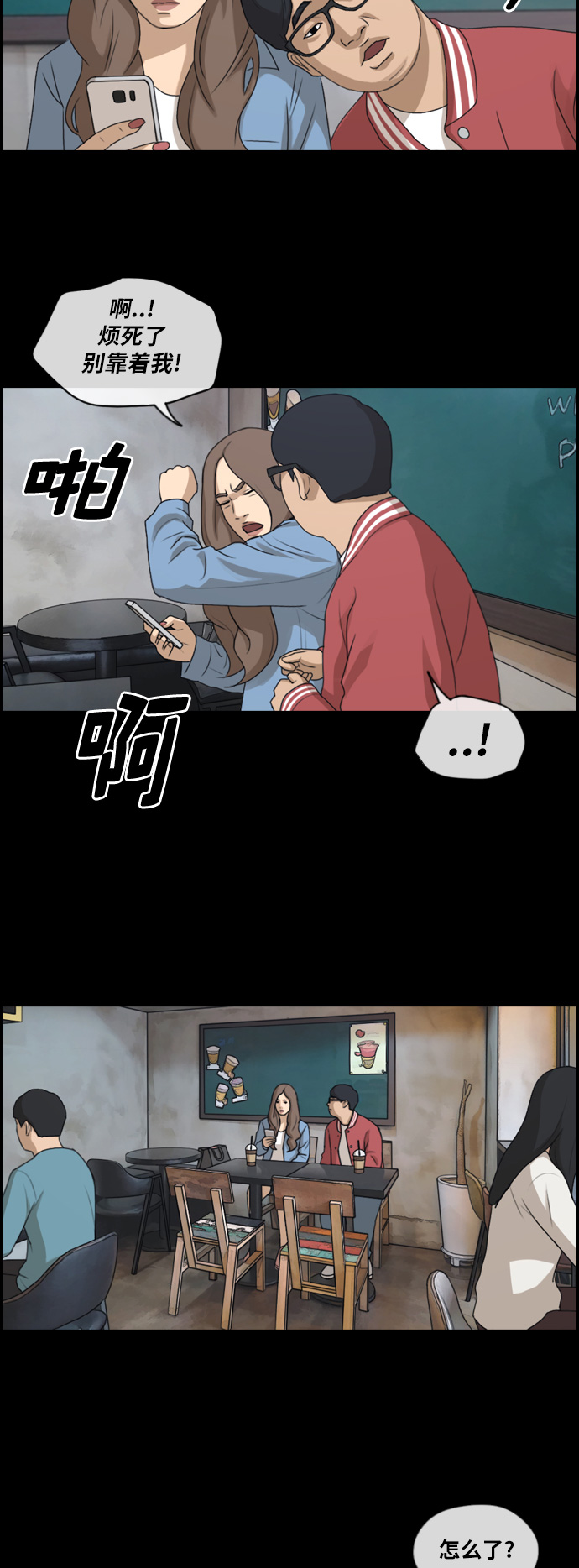 《青春白卷》漫画最新章节[第188话] 舞弊行为(4)免费下拉式在线观看章节第【12】张图片