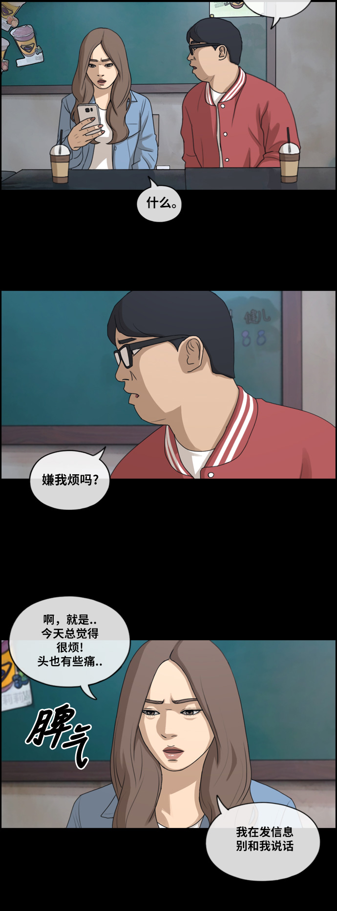 《青春白卷》漫画最新章节[第188话] 舞弊行为(4)免费下拉式在线观看章节第【13】张图片