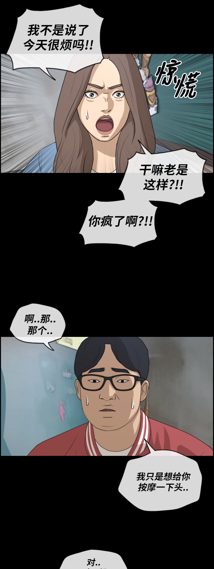 《青春白卷》漫画最新章节[第188话] 舞弊行为(4)免费下拉式在线观看章节第【16】张图片