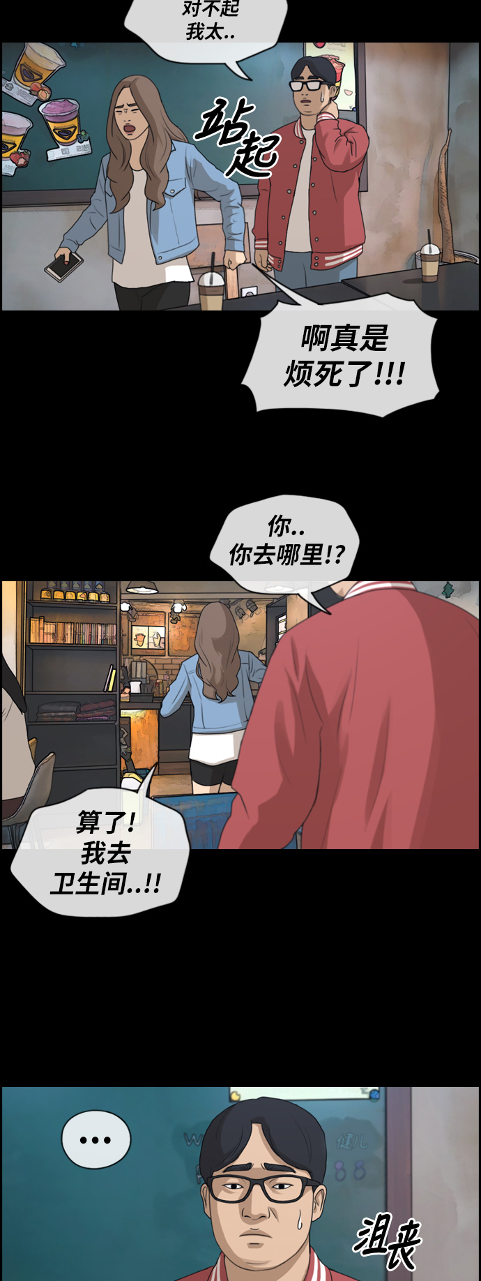 《青春白卷》漫画最新章节[第188话] 舞弊行为(4)免费下拉式在线观看章节第【17】张图片