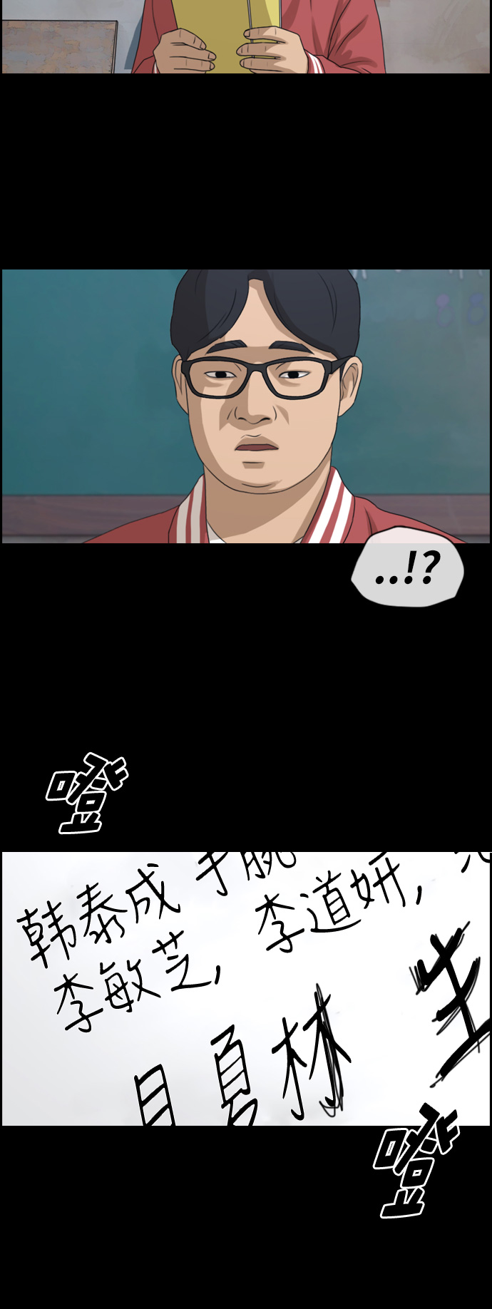 《青春白卷》漫画最新章节[第188话] 舞弊行为(4)免费下拉式在线观看章节第【20】张图片