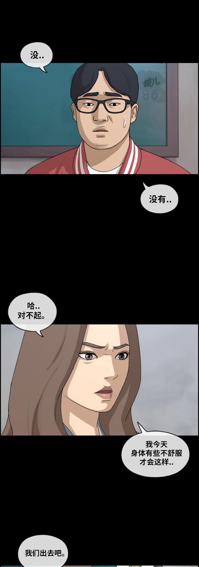 《青春白卷》漫画最新章节[第188话] 舞弊行为(4)免费下拉式在线观看章节第【23】张图片