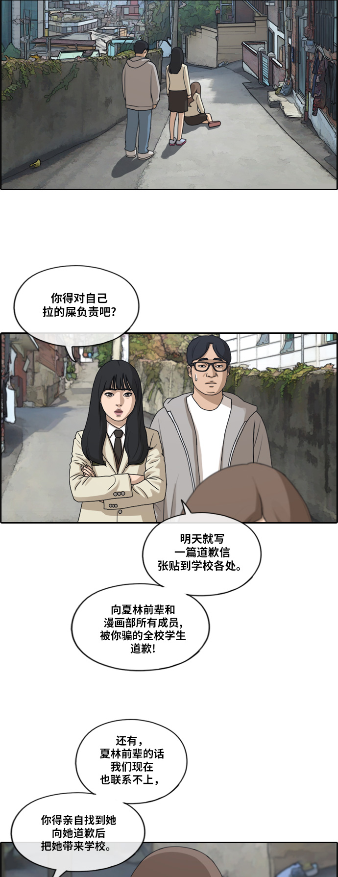 《青春白卷》漫画最新章节[第188话] 舞弊行为(4)免费下拉式在线观看章节第【28】张图片