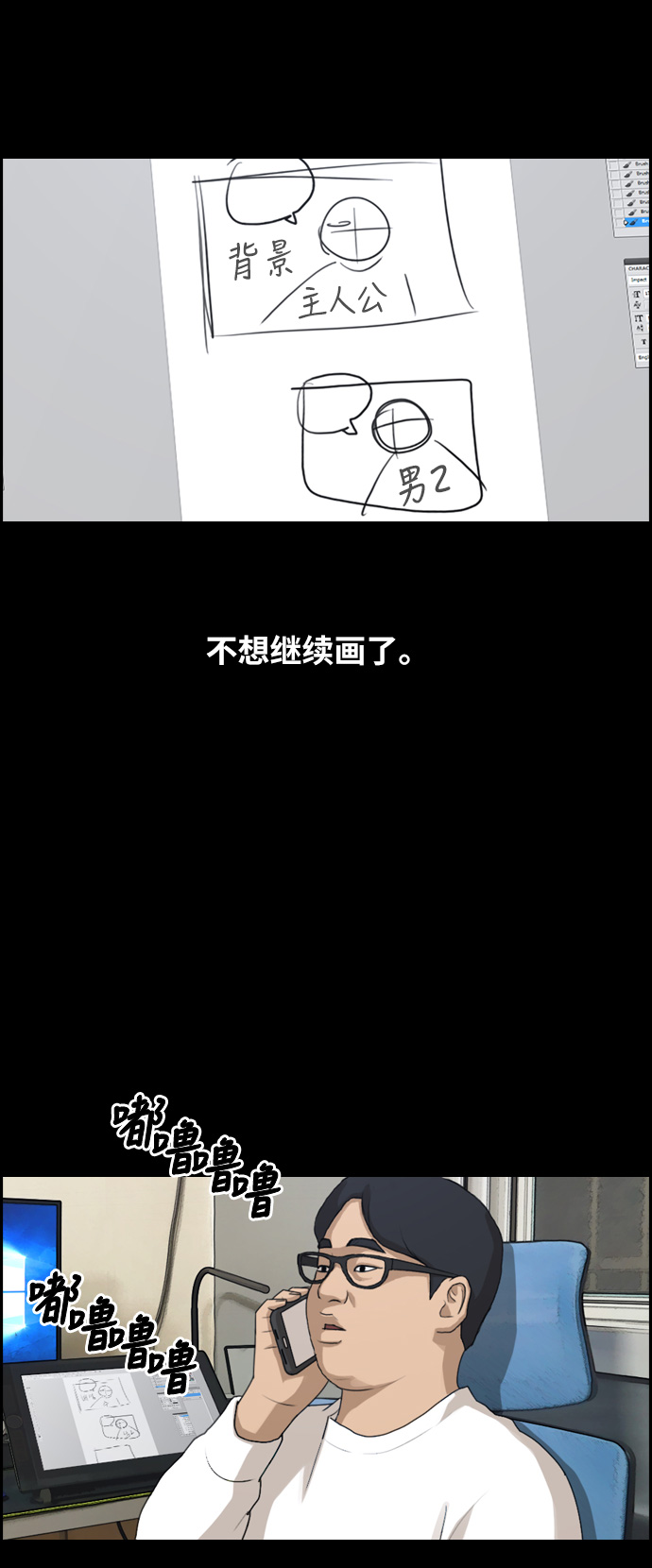 《青春白卷》漫画最新章节[第188话] 舞弊行为(4)免费下拉式在线观看章节第【3】张图片