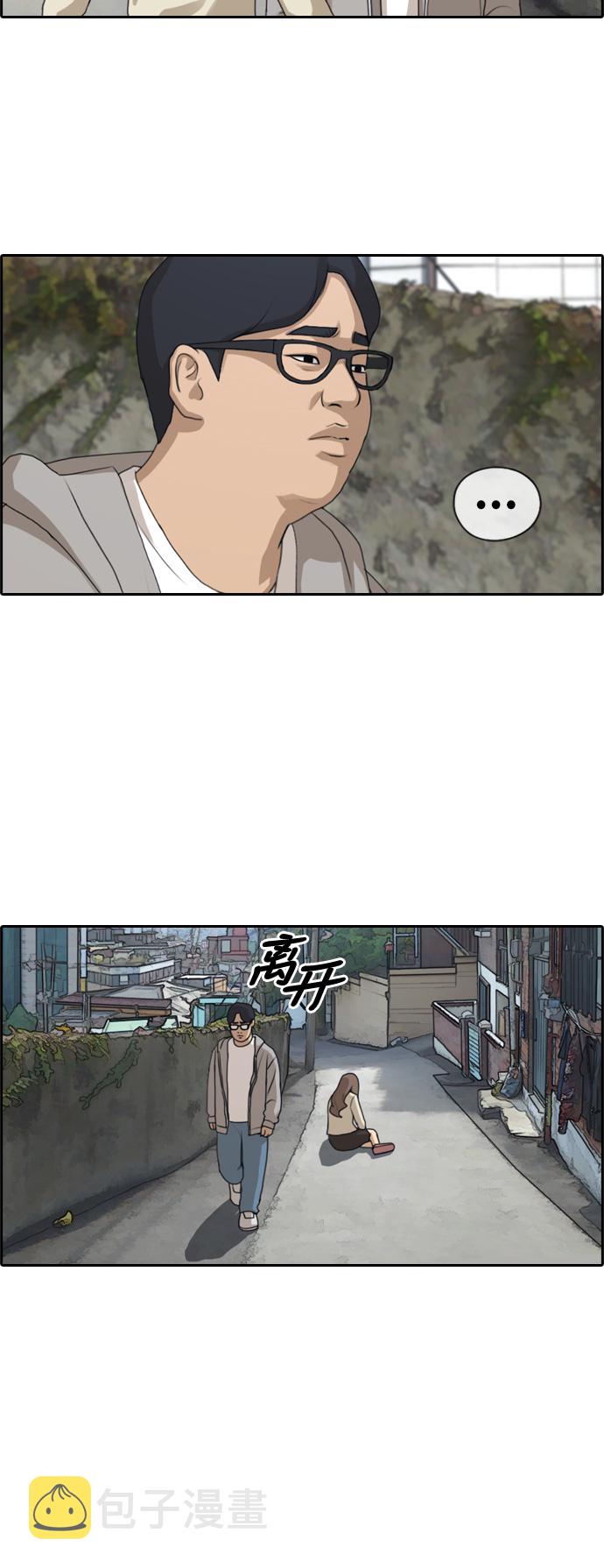 《青春白卷》漫画最新章节[第188话] 舞弊行为(4)免费下拉式在线观看章节第【30】张图片