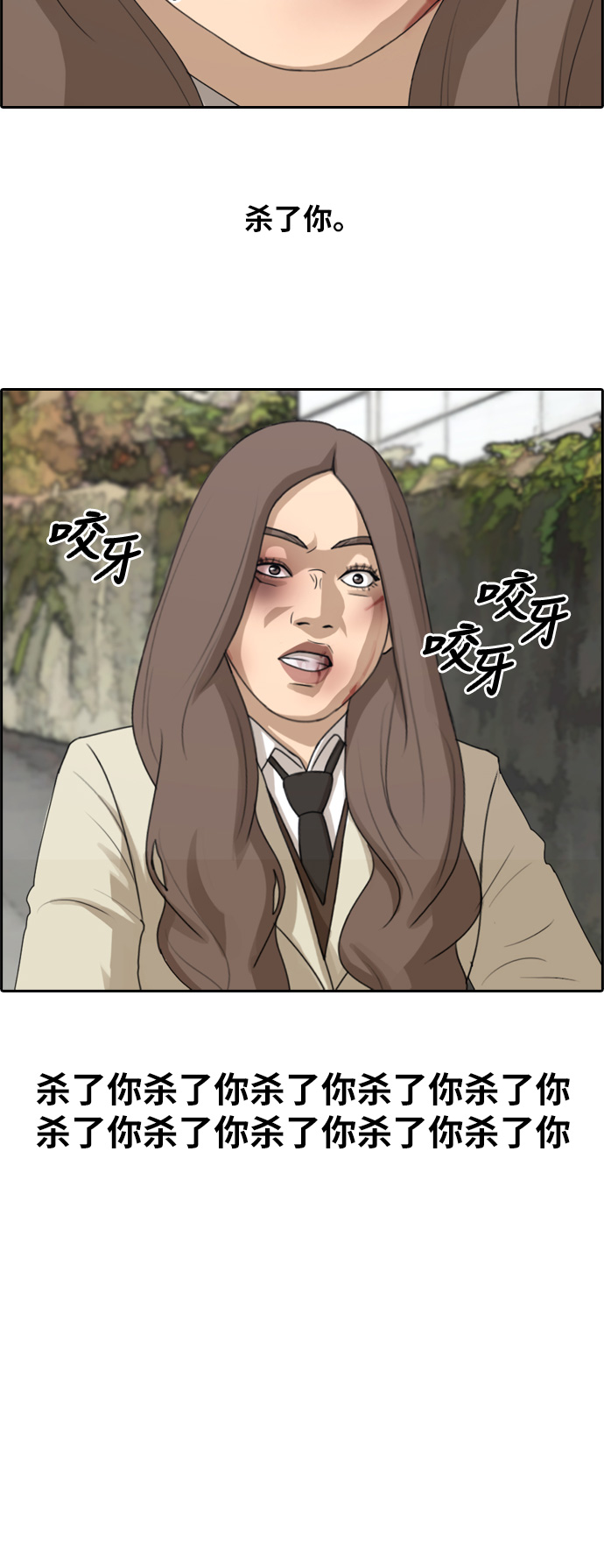 《青春白卷》漫画最新章节[第188话] 舞弊行为(4)免费下拉式在线观看章节第【32】张图片